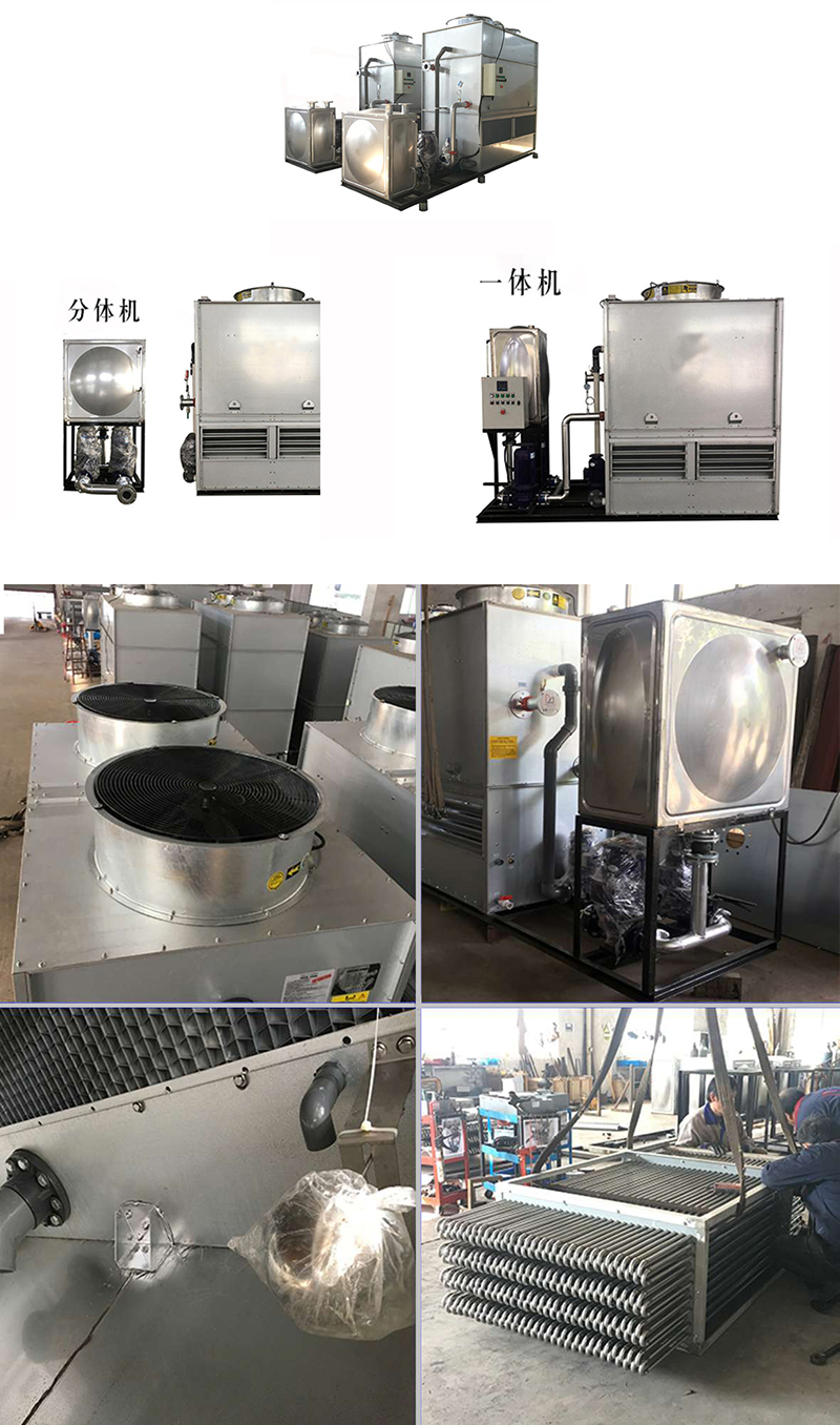 密閉式<a href=http://www.yezhiyuan.cn/product/lqt/ target=_blank class=infotextkey>冷卻塔</a>